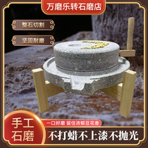 Home stone milling old handpush natural town tea plate simulated quarry stone grinding plate soybean milk machine small stone mill mill