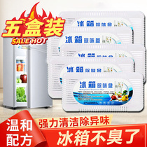 Refrigerator deodorant SMELL FRESH REMOVAL Smell Removing Smell Removing Flavor Box Non-Germicidal Sterilised Household Bamboo Charcoal Bag 50g * 5