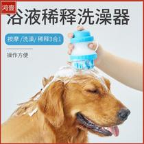 Teddy Golden Hair Pet Bath Brush artifact Dog Massage Set Hand Storage Dilute Bath Cat Supplies
