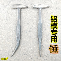 Special tools for aluminum film plate special aluminum mold hammer professional Lu mold artifact aluminum touch small hammer aluminum wood mold removal full set