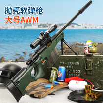 Large AWM sniper gun shell throwing soft bullet toy gun boy car simulation 98K grams M24 children eat chicken full equipment