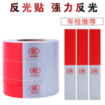 Freight truck anti-cursor strongly detects body film stickers trim strips truck safety reflection stickers