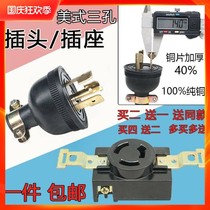 Gasoline generator accessories diesel generator 3 5 8KW220V output pure copper three-hole anti-detachment socket plug