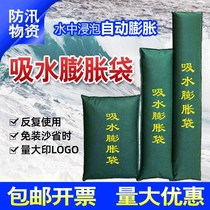 Household thick flood control cover special flood control without sandbag bag material artifact canvas block waterproof flood resistance water absorption expansion