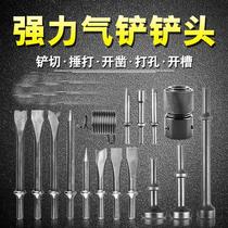 Air shovel spring self-locking head Shovel Air hammer wind shovel head Blade head Flat hammer head Rivet head Shovel wind pickaxe head