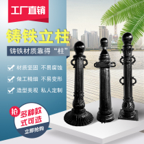 Cast iron column municipal isolation iron stop column stainless steel electric car blocking pile River chain protection facilities