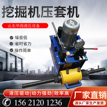 Excavator sleeve machine Portable crawler disassembler Electric chain press Excavator maintenance tools Sleeve and chain press All-in-one machine