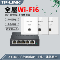 (New wifi6)TP-LINK WIFI6 wireless ap panel thin POE router Gigabit port dual band 1800M large household whole house wifi6 coverage i