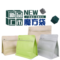 New Rubiks Cube bag thickened 16 Silk coffee bag one-way exhaust valve eight-side sealed coffee bag aluminum foil bag