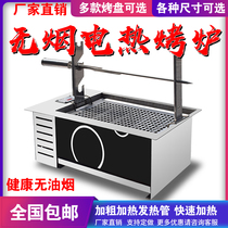 Smokeless electric roast lamb stove stainless steel keg electric grill home indoor commercial barbecue table machine small side heat