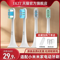 Adapt to mijia Xiaomia Xiaomi home automatic electric toothbrush replacement generic t200 t300 t500 mes603