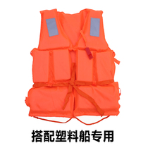 Fishing boat plastic fishing boat with reservoir for swimming large buoyant life jacket portable adult vest professional ship