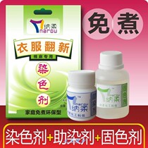 Clothes fade recovery agent color color color fixing agent reduction clothing black color enhancement agent darkening color coloring agent