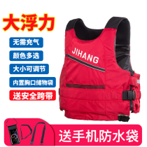 Portable vest summer thin life jacket big buoyancy adult fishing boat professional children adults