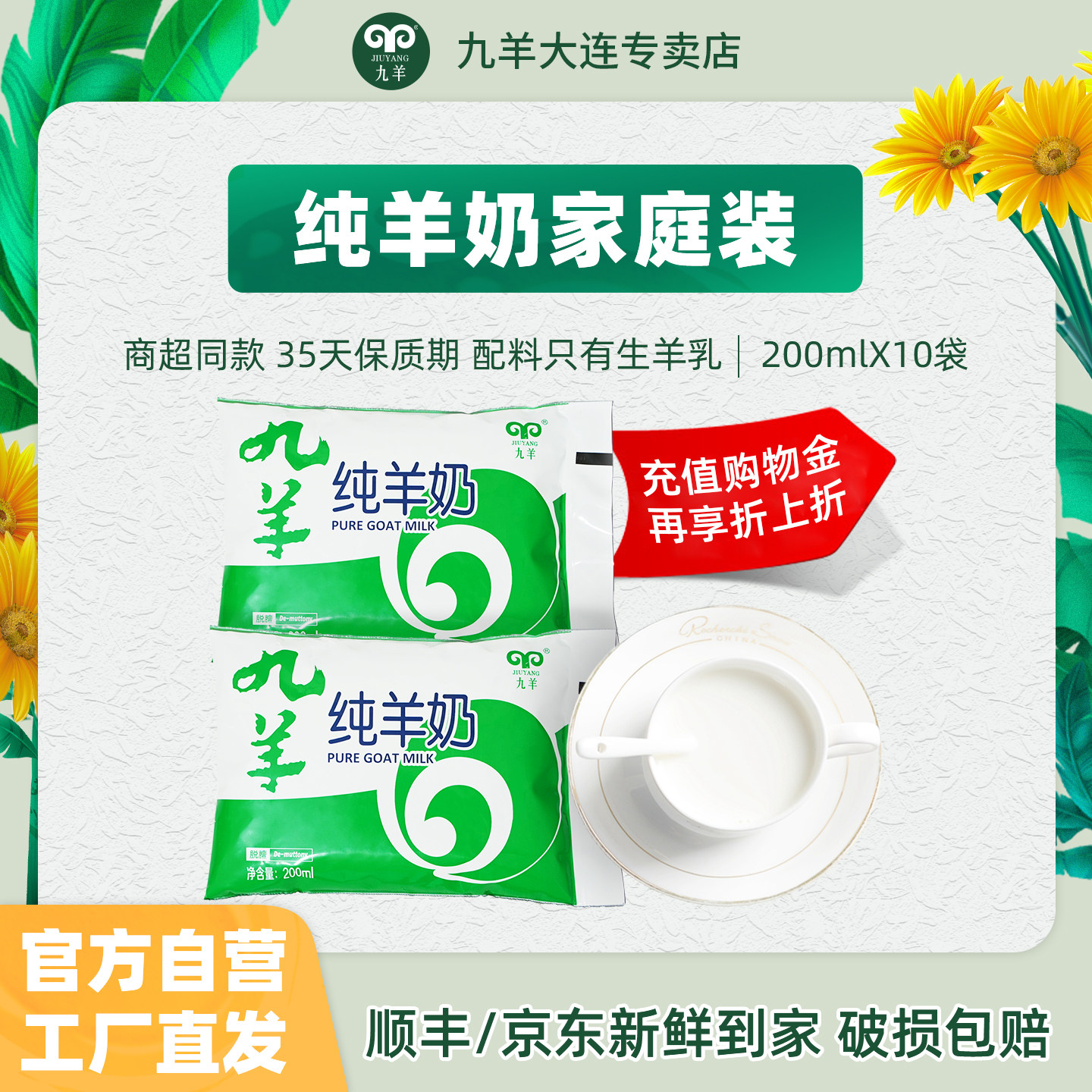 低温纯山羊奶-低温纯山羊奶促销价格、低温纯山羊奶品牌- 淘宝