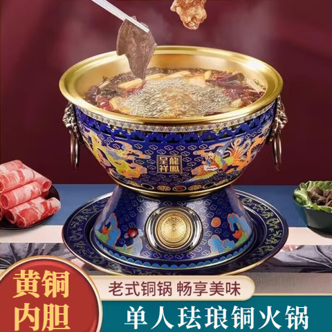锅景泰蓝火锅精选和锅景泰蓝火锅品牌价格与图片-淘宝商品网