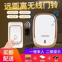 Doorbell Wireless Home Intelligent Ultra-Distance Electronic Remote Control Door Ling One Tug of Drag Two Elderly Help Calls