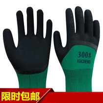 Labor protection wear-resistant gloves Work belt rubber dipped latex non-slip labor site rubber rubber gloves
