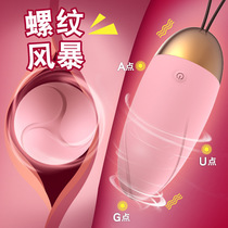 Pink girl electric egg jumping frequency conversion wireless wearing massager G spot stimulation masturbator sex adult products