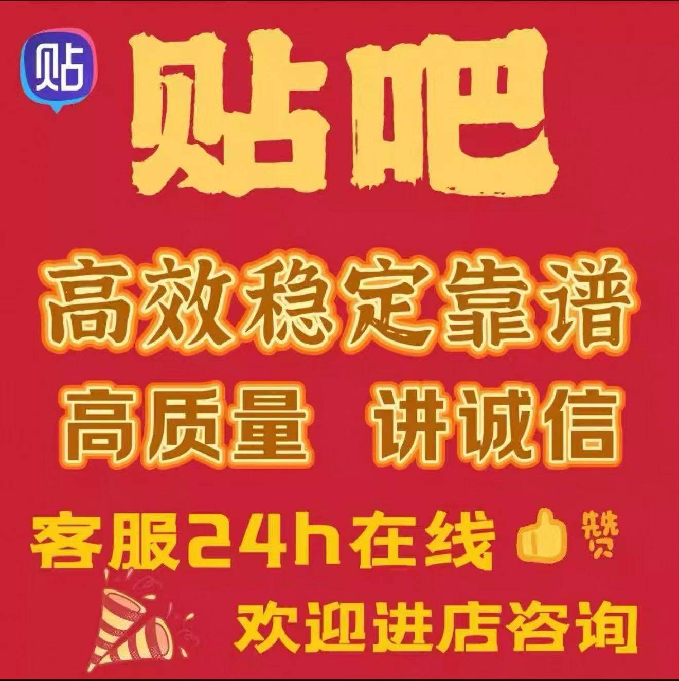 2025贴吧全新任务上线，百万玩家等你来战！_手机游戏_淘宝游戏网