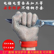 Steel wire gloves anti-cut anti-cut cutting fish-killing five-finger oyster chain armor 304 stainless steel ring iron gloves
