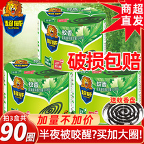 Chaowei mosquito coil household large plate wormwood repellent non-smokeless mosquito dormitory plate mosquito coil whole box wholesale