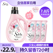 Libai Xiangwei laundry detergent perfume blue wind chimes cherry blossom fragrance lasting 72 hours home real