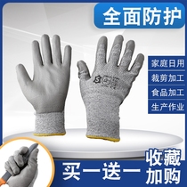Cut resistant gloves wear waterproof anti-skid Ding invited dipped gloves oil-resistant anti-cut maintenance handling gloves