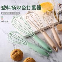 Manual egg beater pp handle egg blender handheld silicone stainless steel mixing rod household kitchen baking tool
