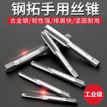 Hand tap Tap tap combination set Manual wire screw drill Tooth opener set buckle Hand tool tap wrench