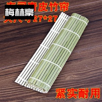  Onigiri roller shutter mold Sushi tool set Seaweed bag rice bamboo curtain Sushi roller shutter sushi mat Sushi curtain Bamboo curtain