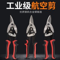 Aviation shears iron shears industrial shears strong manual ceiling shears keel gusset plates stainless steel color steel plate wire groove shears