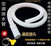Dehumidifier External Drain Pipe Dehumidifier Drain Hose Extenders Short wash basin Extension Doughet Seal 