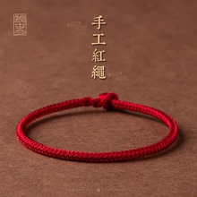 Серебро в этом году жизни веревка для спокойных рук простая красная веревка пара браслеты мужчины и женщины ручная вязка веревка для друзей