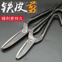 Special large scissors for cutting iron Industrial hand-made powerful scissors artifact Steel hand-held