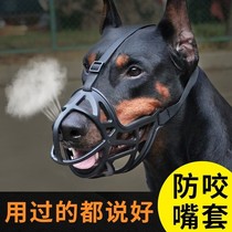 Long mouth dedicated dog masks Gree Durbin German Shepherd ma quan gou zui tao anti-called anti-bite-eating iron muzzle
