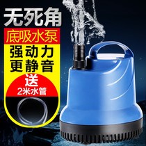 Submersible pump machine household small miniature suction pump 220V Anti-dry burning silent pump fish tank water change