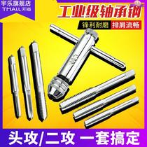 Hand thread tap tapping tool wire opener screw manual male wire opener tooth Tapping drill bit power tooth set