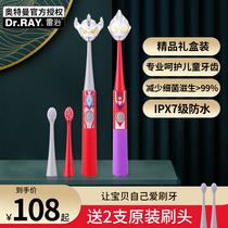 Ultraman Childrens Electric Toothbrush Soft Hair 4-5-6-8-Children over 10 years of age Sonic waterproof automatic cleaning