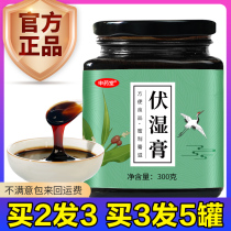 Fu wet cream Poria tongue coating white thick spleen to damp qi conditioning material Stomach four Junzi soup Official jobs tears Poria wet