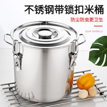 Thickened stainless steel rice bucket rice storage box rice flour bucket insect-proof rice tank moisture-proof flour rice storage kitchen rice box