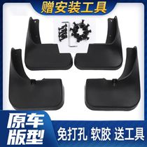 Suitable for 22 4th generation emgrand fender new and old cars GLGS water barrier front and rear sports original modified soft