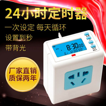 Pucai timer switch socket Household intelligent power supply Electric vehicle charging reservation cycle automatic power off