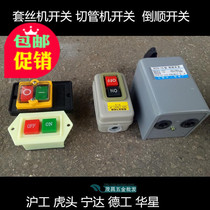 Wire set switch button accessories LC3-5 start button small waterproof electric on off reinforced durable