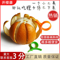 Tangerine Peel peeler peel opener citrus fruit opener pomegranate grapefruit orange skimp artifact household orange peeler kitchen