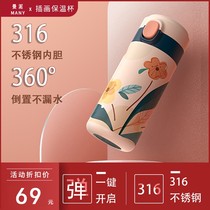 Man mud thermos cup ladies portable student 316 stainless steel small Japanese style high value Net red water Cup