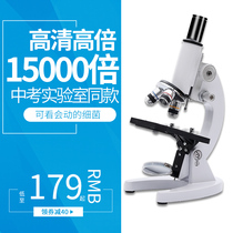 Optical electron microscope 10000 times household 15000 times Childrens science professional biology Junior high school students use the same section of the test laboratory to see bacteria and microorganisms birthday gift