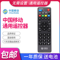  Original China mobile set-top box remote control universal universal magic box and Migu wave Jiulian ZTE ZXV10B860A2 1 M301H M101 CM101S 