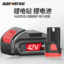 12V18V electric drill Lithium electric drill pistol drill lithium battery 42VF electric drill lithium battery charger