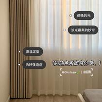 Textured minimalist Nordic light and luxurious living room Full shading Japanese style net red curtains 2021 New bedroom Ins wind